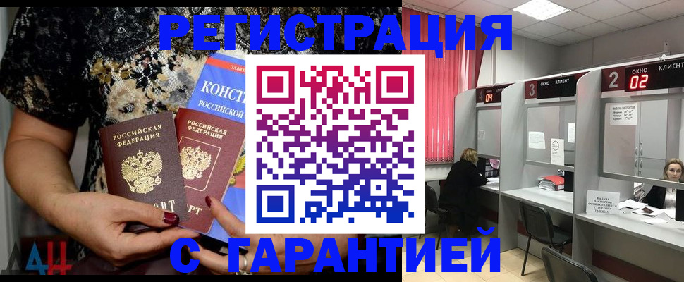 где прописаться в Кувшиново