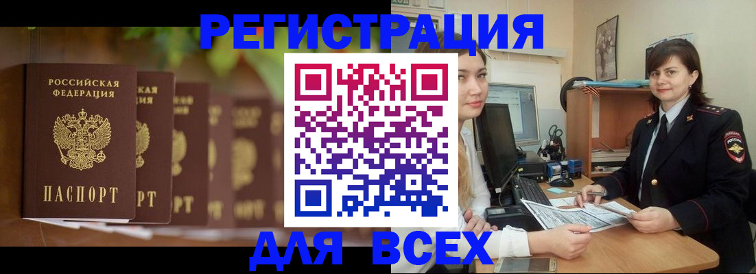 регистрация в Кувшиново