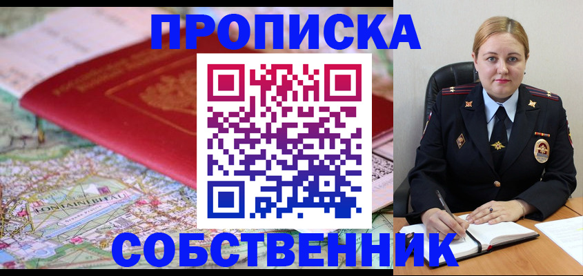 временная регистрация гарантия в Кувшиново