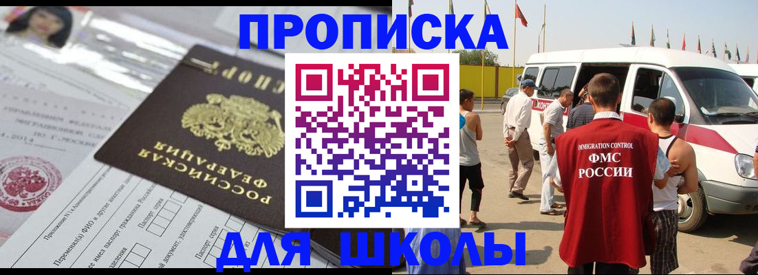 прописка поиск в Кувшиново